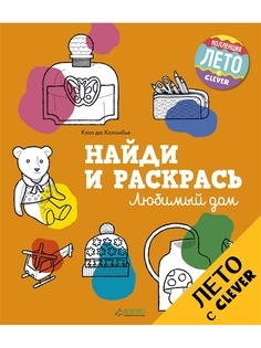 Книги Издательство CLEVER