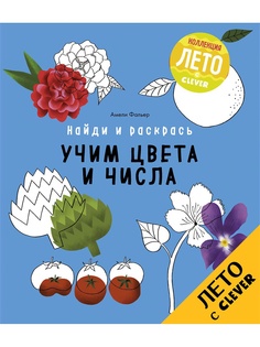 Книги Издательство CLEVER
