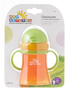 Поильники МИР ДЕТСТВА