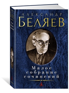 Книги Азбука