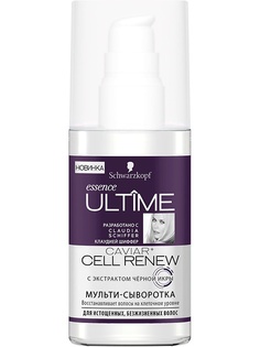 Сыворотки essence ULTIME