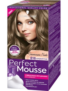 Краски для волос Perfect Mousse