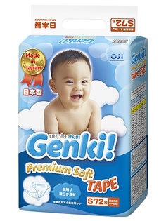 Подгузники детские GENKI