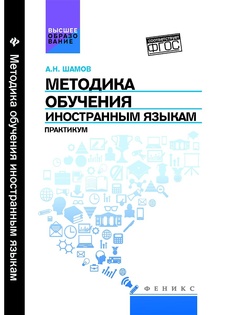 Учебники Феникс