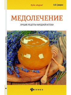 Книги Феникс