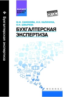 Учебники Феникс