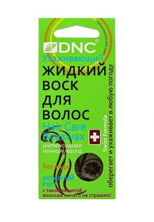 Воск DNC