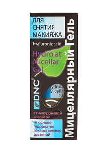 Гель DNC