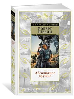 Книги Азбука