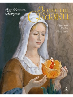 Книги Азбука