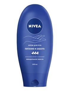 Кремы Nivea