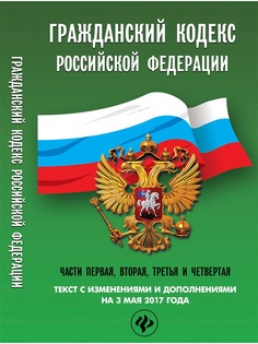 Правовые акты Феникс