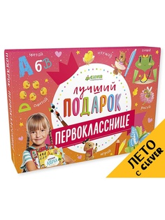 Книги Издательство CLEVER