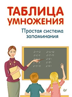 Учебники ПИТЕР