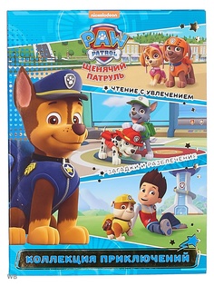 Книги Эгмонт Egmont