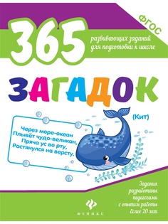 Книги Феникс