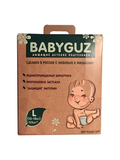 Подгузники детские Babyguz