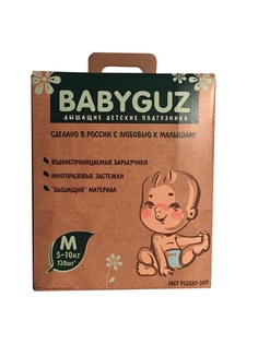 Подгузники детские Babyguz
