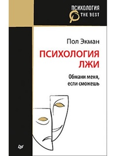 Книги ПИТЕР