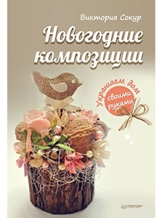 Книги ПИТЕР
