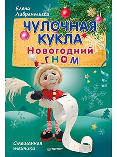 Книги ПИТЕР