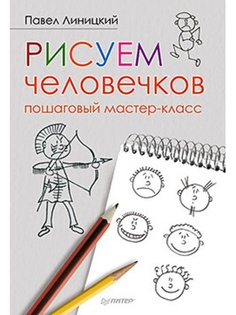 Книги ПИТЕР
