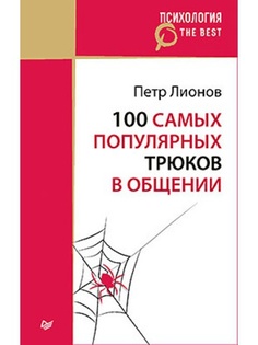 Книги ПИТЕР
