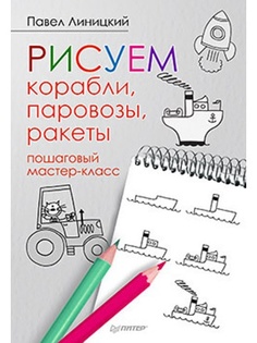 Книги ПИТЕР