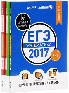 Учебники Издательство CLEVER