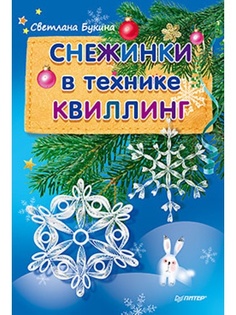 Книги ПИТЕР