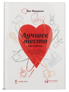 Книги Альпина Паблишер