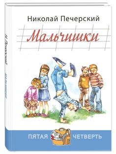 Книги Энас-Книга