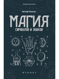 Книги Феникс