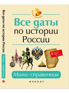Книги Феникс