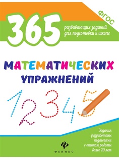 Книги Феникс