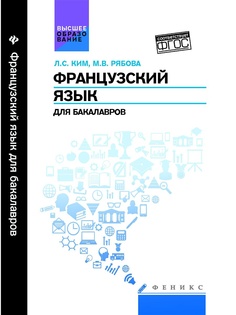 Учебники Феникс