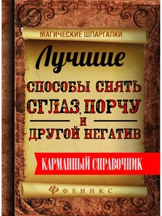 Книги Феникс