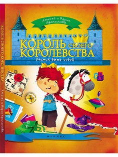Книги Феникс-Премьер