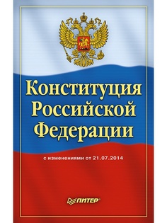 Правовые акты ПИТЕР