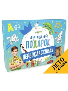 Книги Издательство CLEVER