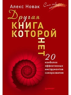 Книги ПИТЕР
