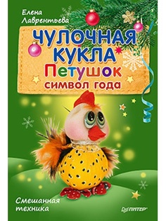 Книги ПИТЕР