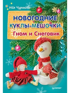 Книги ПИТЕР