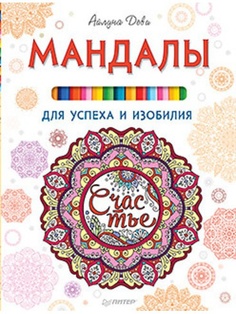 Книги ПИТЕР