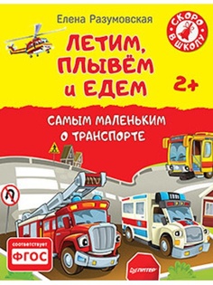 Книги ПИТЕР