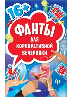 Книги ПИТЕР