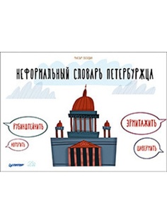 Книги ПИТЕР
