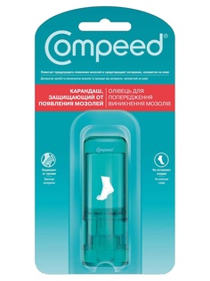 Кремы Compeed