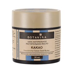 Масло Botanika