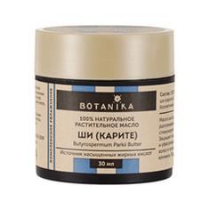 Масло Botanika